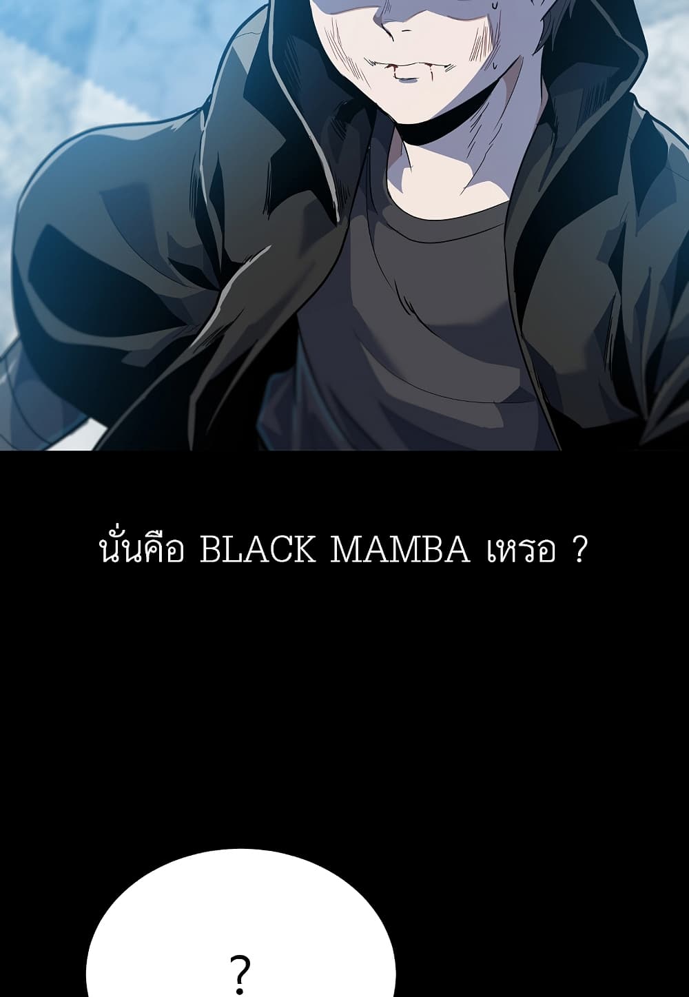 Level Berserker ตอนที่ 24 (93)